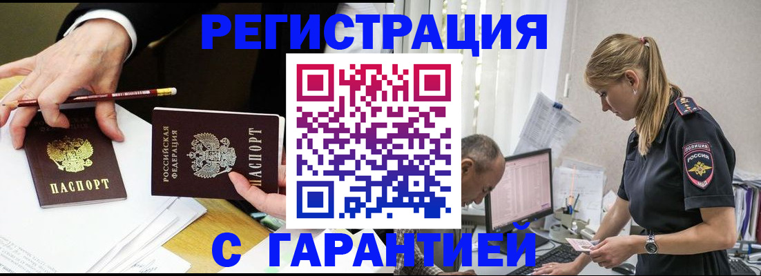временная регистрация гарантия в Чувашии