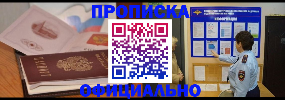 прописка иностранных граждан в Чувашии