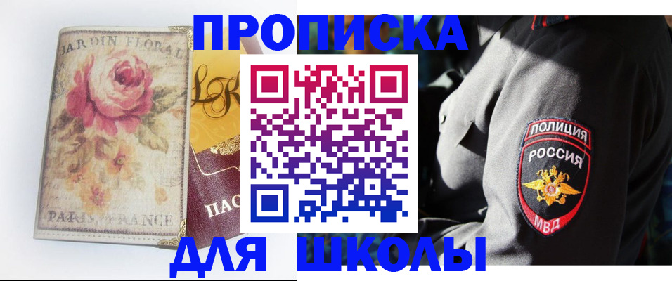 прописка гарантия в Чувашии