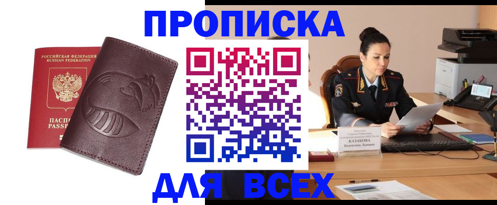 прописка паспорт в Чувашии