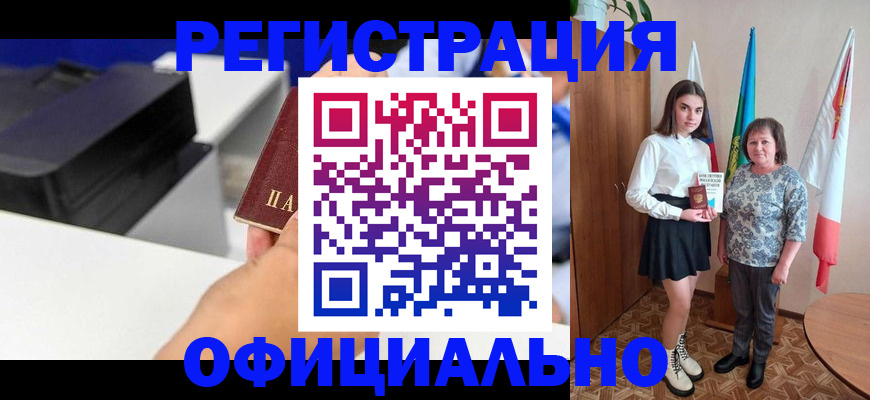 временная регистрация в квартире в Чувашии
